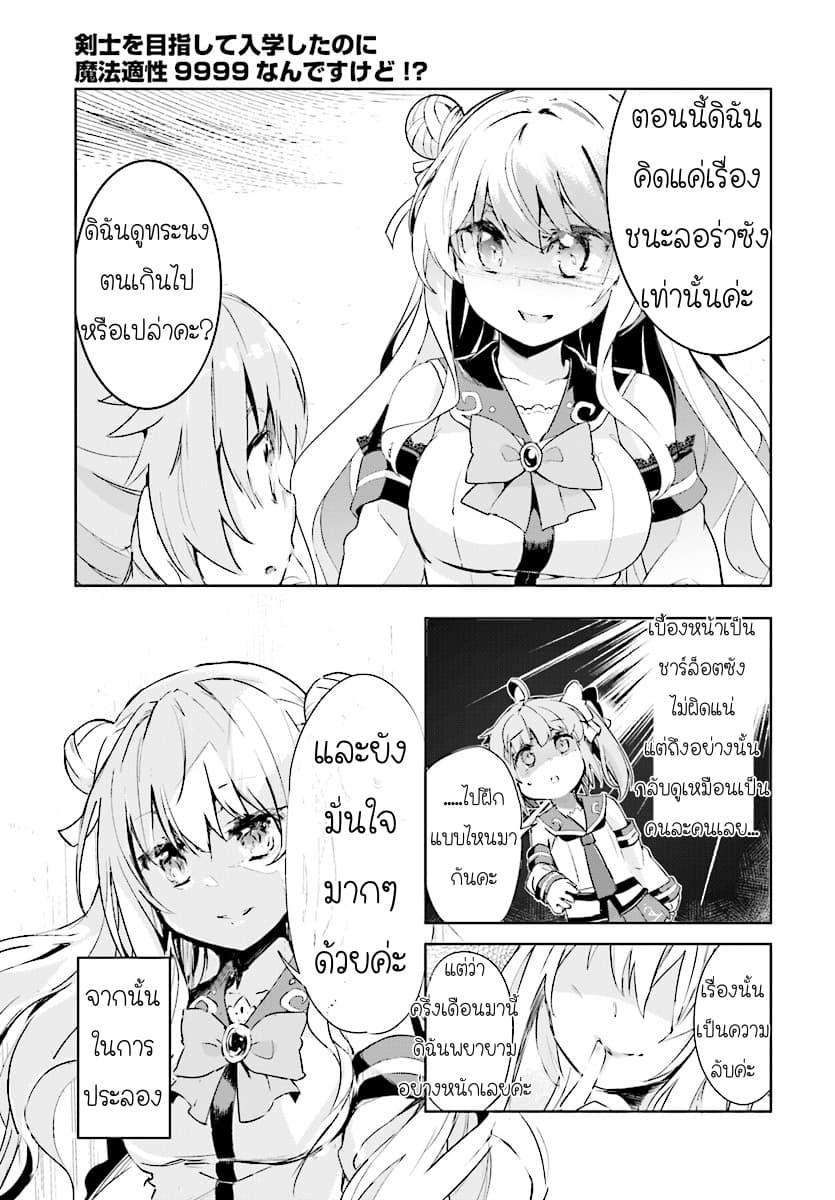 Manga-lc-com อ่านมังงะ อ่านการ์ตูน ออนไลน์ ฟรี Kenshi o Mezashite Nyugaku Shitanoni Maho Tekisei 9999 Nandesukedo! ตอนที่ 1 2 3 4 5 6 7 8 9 10 11 12 13 14 ฟรี ไม่มีโฆษณา Manga-lc - อ่าน มังงะ อ่าน การ์ตูน ออนไลน์ อ่านมังงะ ฟรี