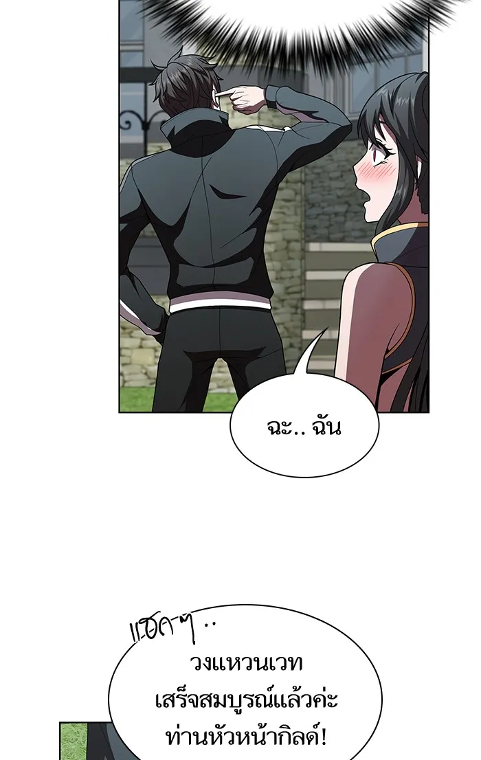 ผู้เล่นขั้นเทพแห่งหอคอยฝึกสอน ตอนที่ 76 รูปที่ 82