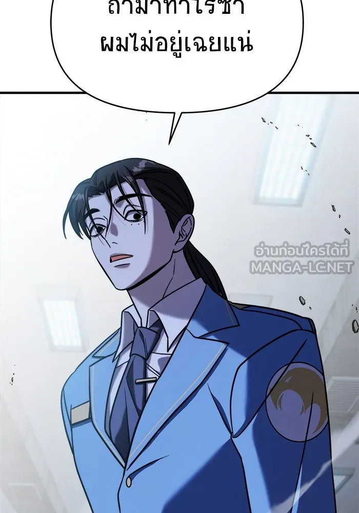 วายร้ายก็อยากมีรัก ตอนที่ 2 รูปที่ 135
