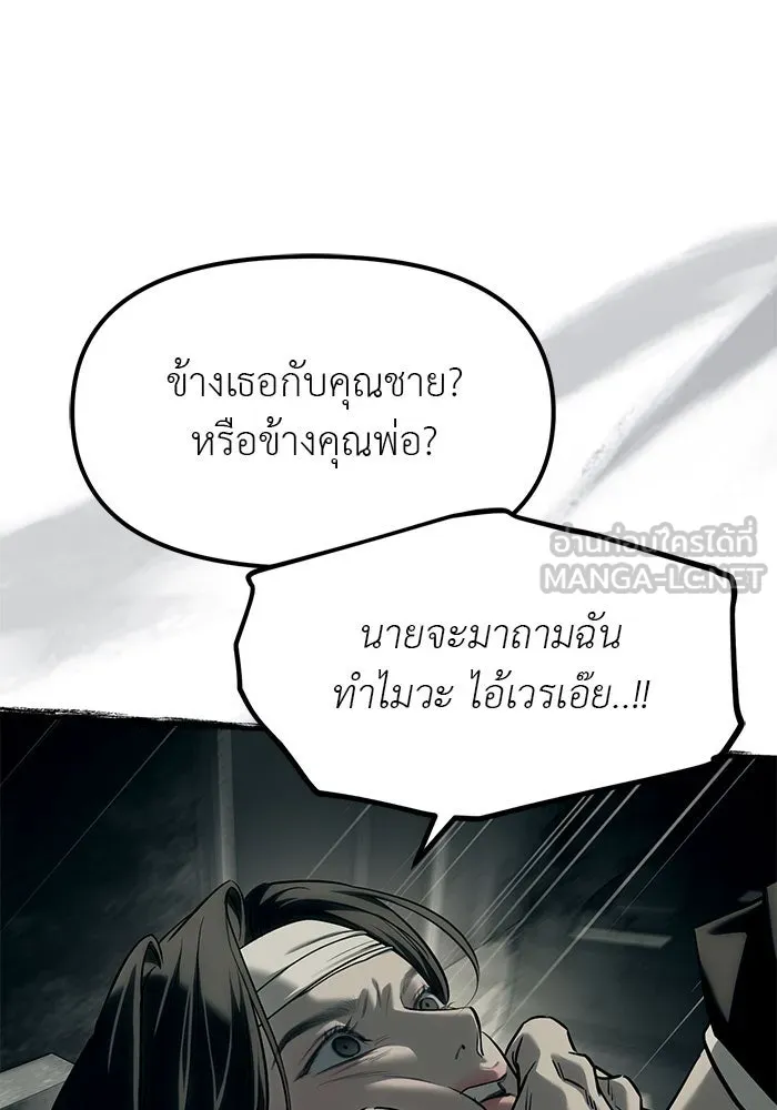 ปฏิบัติการลับบุกโรงเรียนไฮโซ ตอนที่ 101 รูปที่ 27