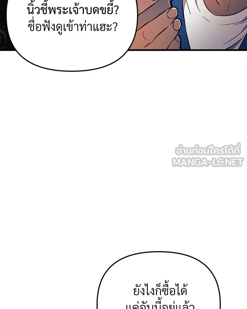 สัปดาห์นี้งดอัปตอนใหม่ ตอนที่ 3 รูปที่ 105