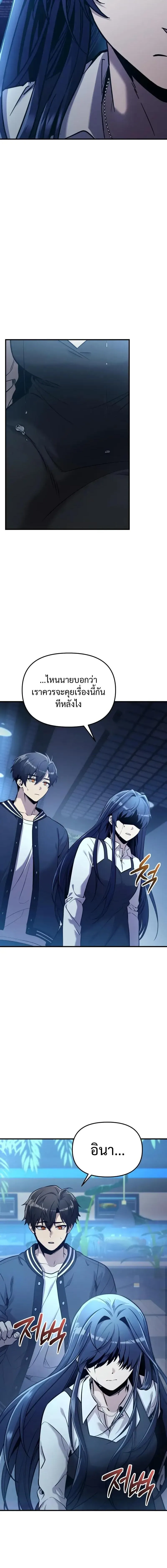 I Obtained a Mythic Item พล_กชะตาคว_าไอเทมระด_บเทพ ตอนที่ ตอนที่ 159 รูปที่ 15