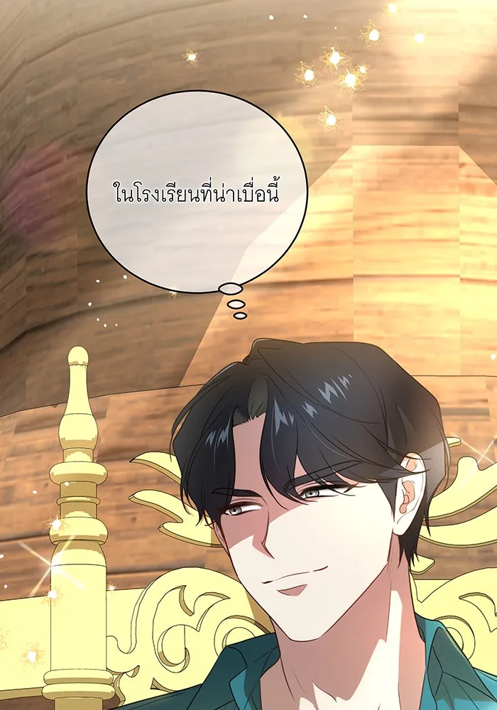 ทุกอย่างที่เสียไป ฉันขอทวงคืน ตอนที่ 8 รูปที่ 55