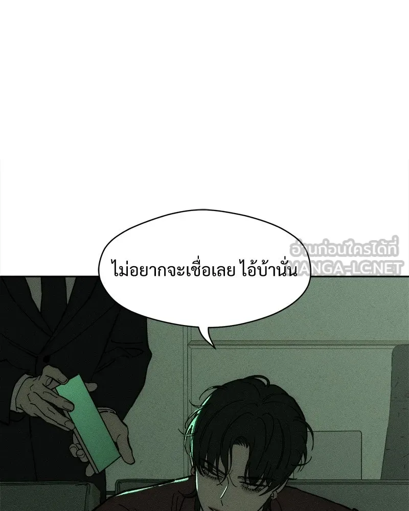 บุปผารุ่มราคะ ตอนที่ 88 รูปที่ 45