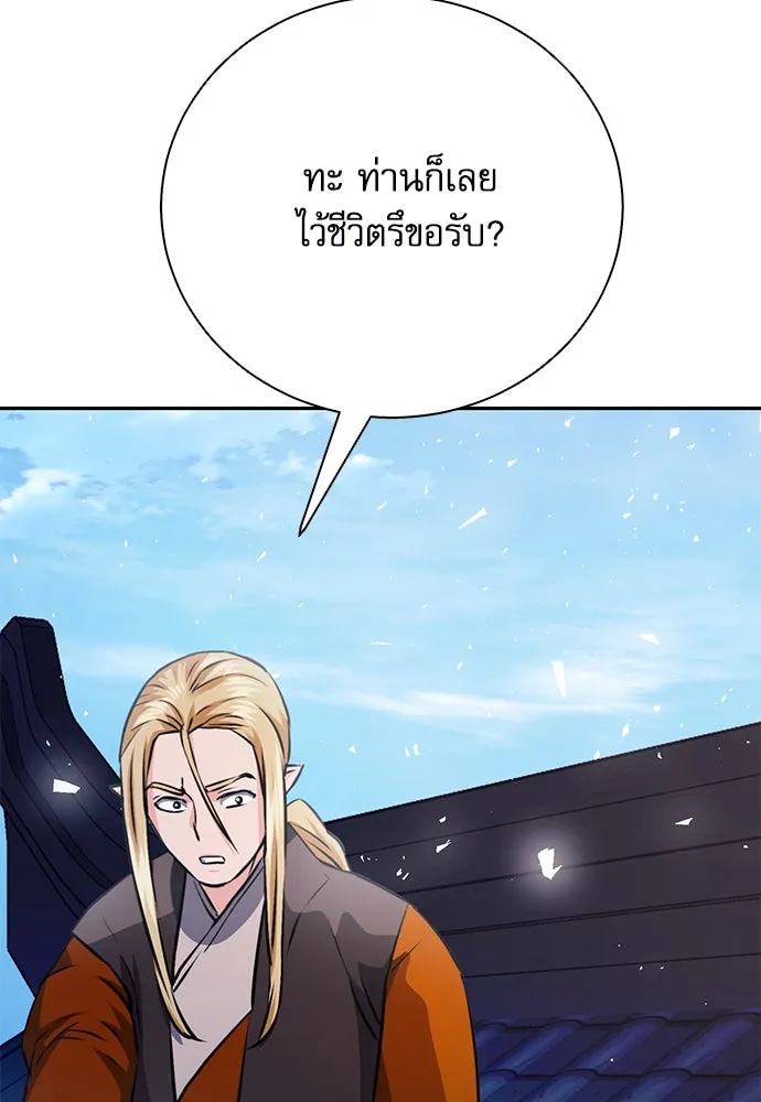 ดรูอิดแห่งสถานีโซล ตอนที่ 115 รูปที่ 107