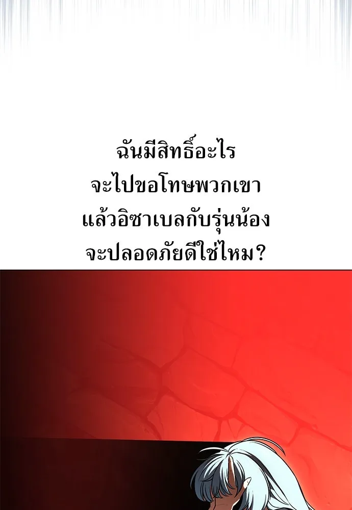 ไอ้เพลเยอร์นั่น ฉันฆ่ามันเอง ตอนที่ 14 รูปที่ 124