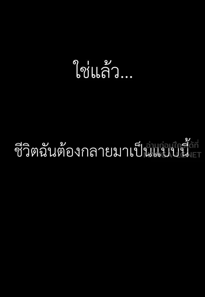 ผู้กล้าฝ่า ตอนที่ 24 รูปที่ 250