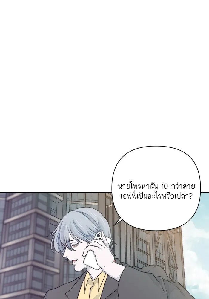 เปย์นี้เพื่อนาย My Sugar Baby ตอนที่ 17 นอกเหนือจากคำสาป รูปที่ 8