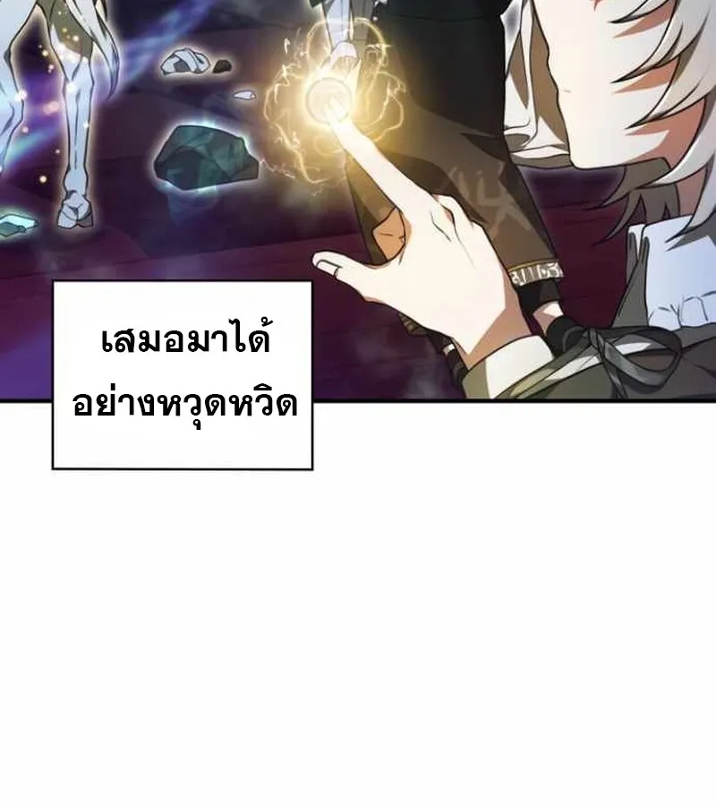 I Become a Legendary Arch Mage by Reading a Book ฉ_นกลายเป_นจอมเวทย_ในตำนานจากการอ_านหน_งส_อ ตอนที่ ตอนที่ 38 รูปที่ 69