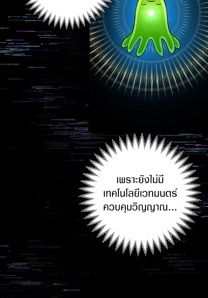 เชื่อเถอะ ฉันเป็นฮันเตอร์ห่วยแตก ตอนที่ 0 รูปที่ 71