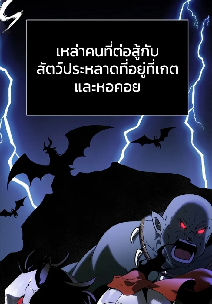 อดีตบอสหอคอย ตอนที่ 2 รูปที่ 4