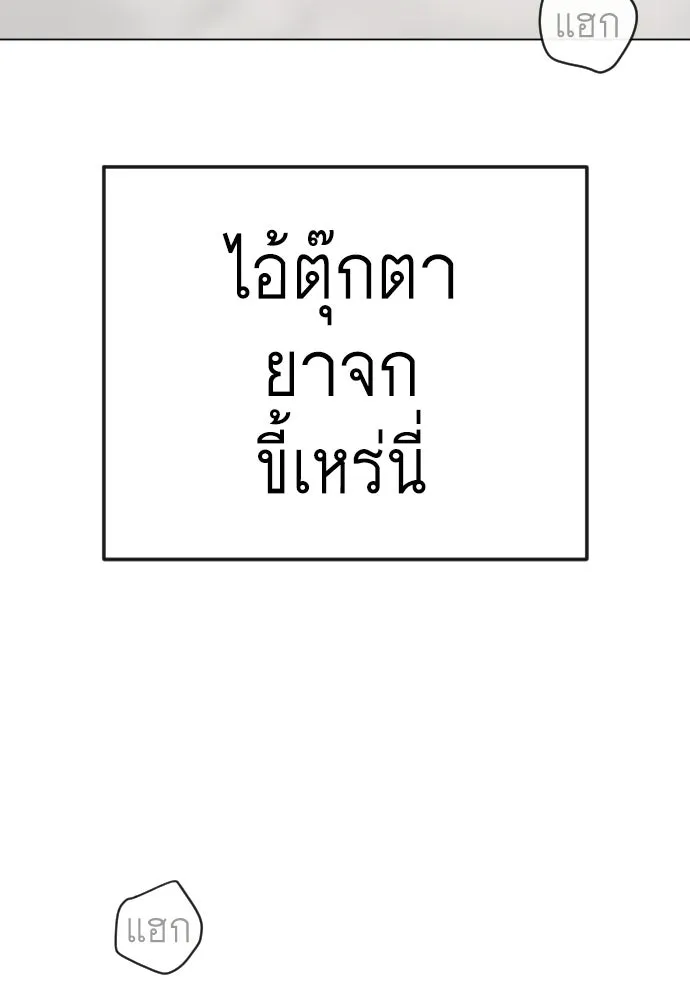 ยุคแห่งยอดมนุษย์ ตอนที่ 146 รูปที่ 155