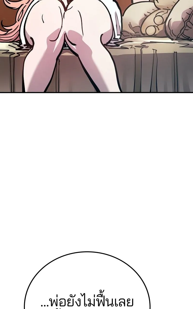 Player ตอนที่ 192 รูปที่ 85