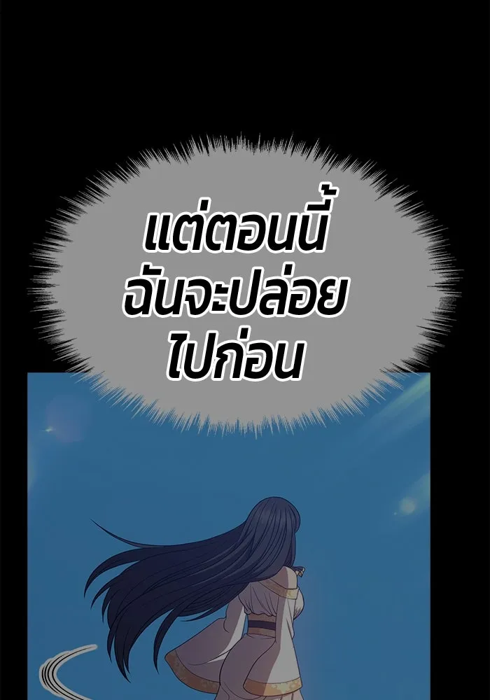 +99 ท่อนไม้พร้อมบวก ตอนที่ 56 รูปที่ 430