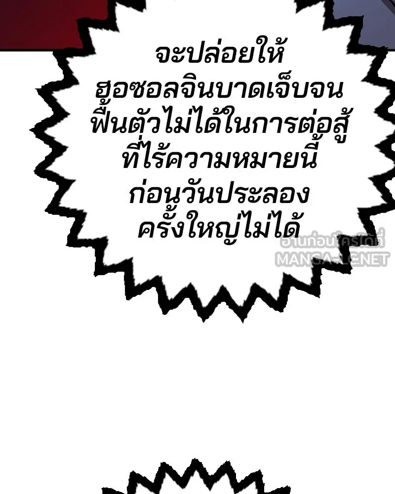 Player ตอนที่ 203 รูปที่ 33