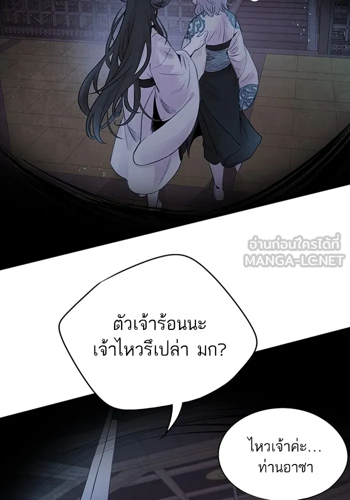 อาซา ตอนที่ 28 การระวังภัย รูปที่ 39