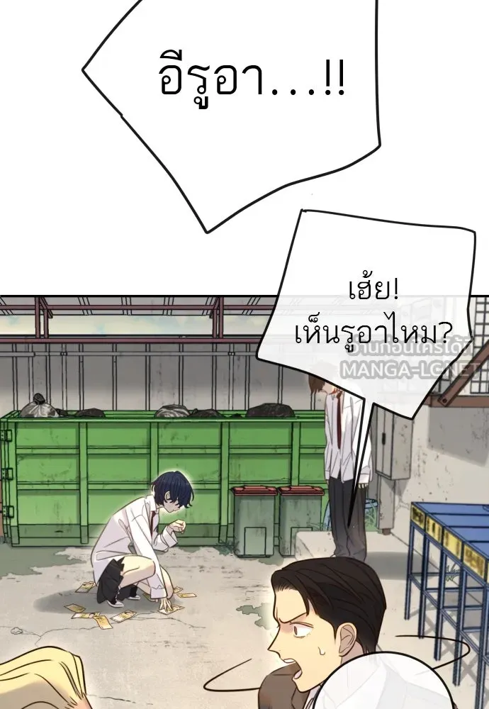 พริบตาเปลี่ยนโลก ตอนที่ 2 รูปที่ 30