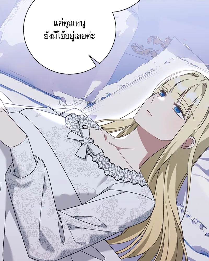 นึกว่าเป็นอิเซไคธรรมดา ตอนที่ 71 รูปที่ 7