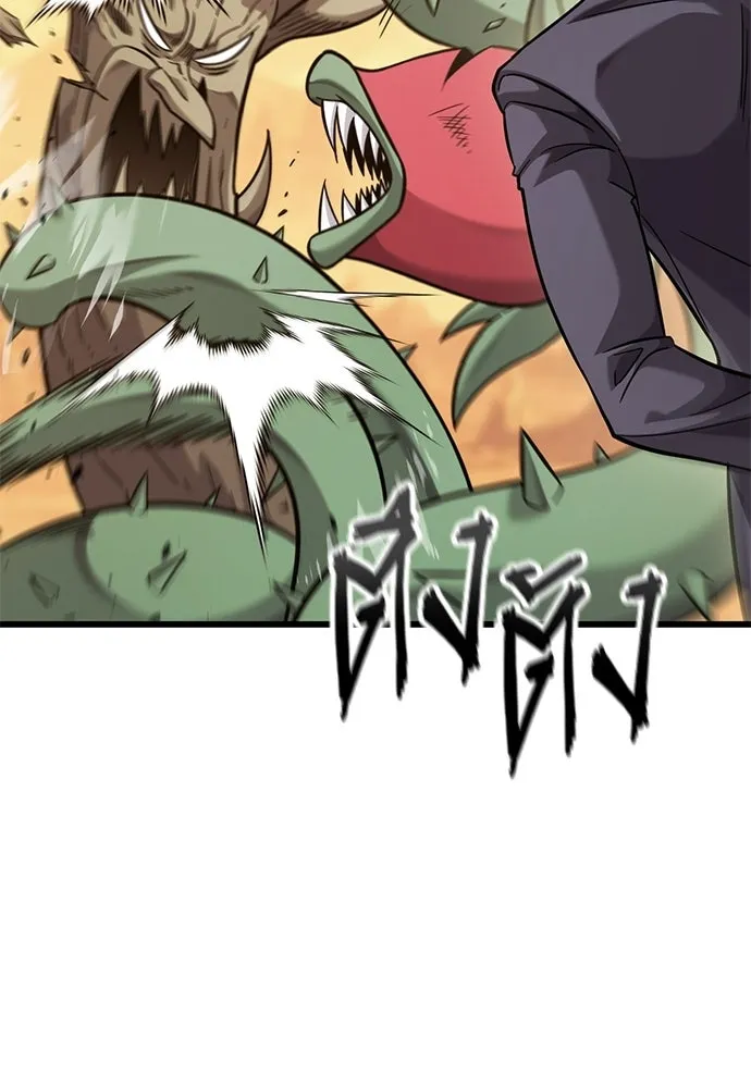 วิถีชาวนาของราชาปีศาจ ตอนที่ 37 รูปที่ 8