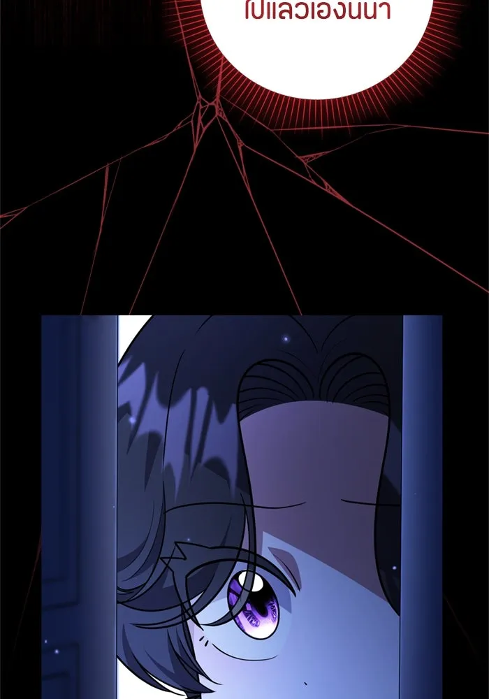 ป๊ะป๋าขา หนูลาแล้ว ตอนที่ 14 รูปที่ 77