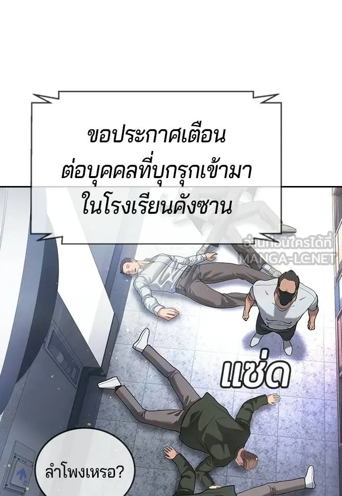 คูเซรา ตอนที่ 63 รูปที่ 246