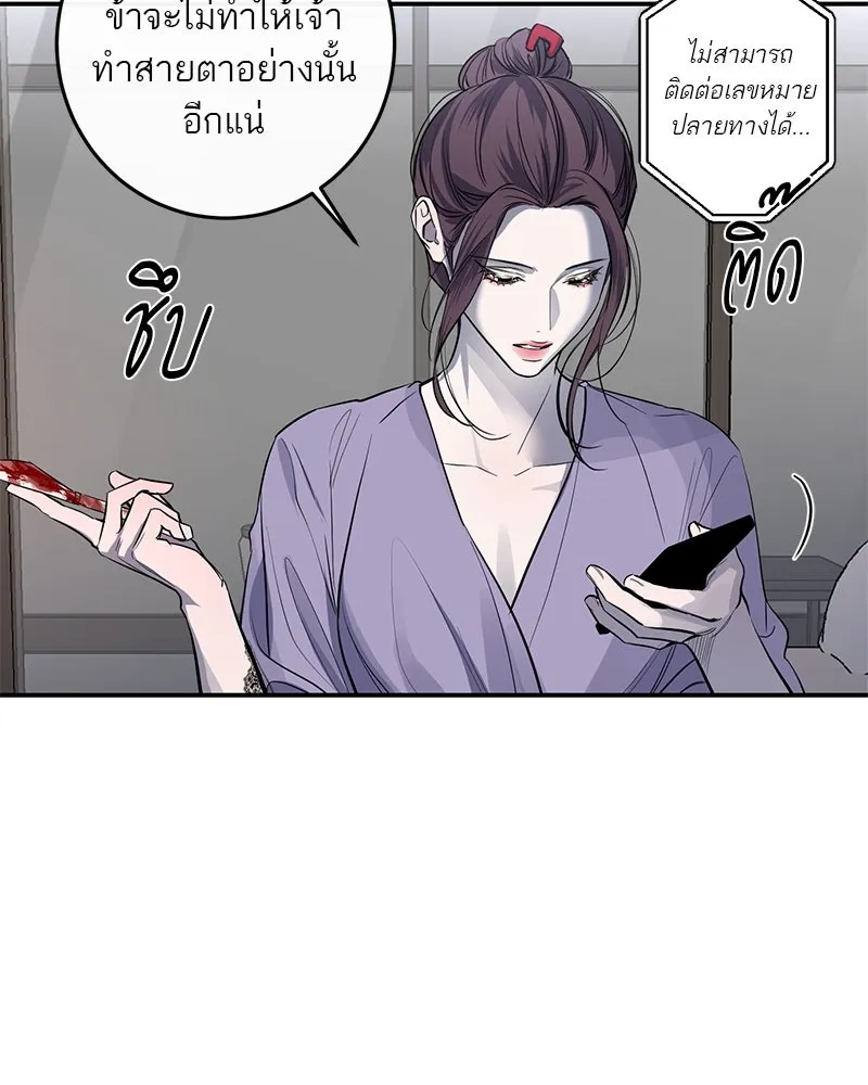 ตำนานเทพธิดาตกสวรรค์ ตอนที่ 30 รูปที่ 107