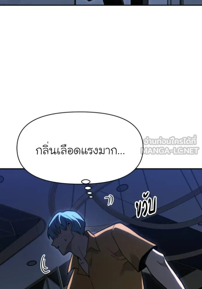 อดีตบอสหอคอย ตอนที่ 123 รูปที่ 162