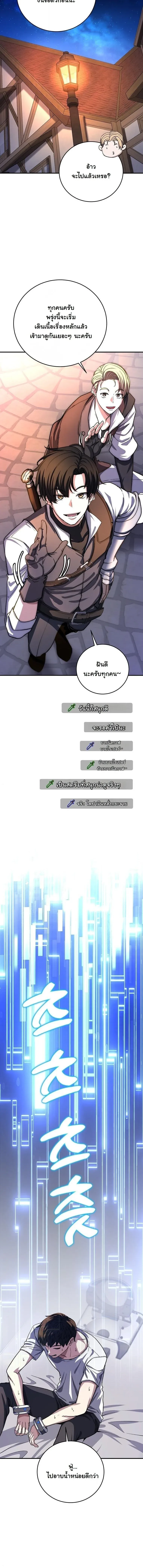 The Returnee_s Hidden Strategy Stream สตร_มเมอร_หวนค_น55ชาต_ ตอนที่ ตอนที่ 24 รูปที่ 7