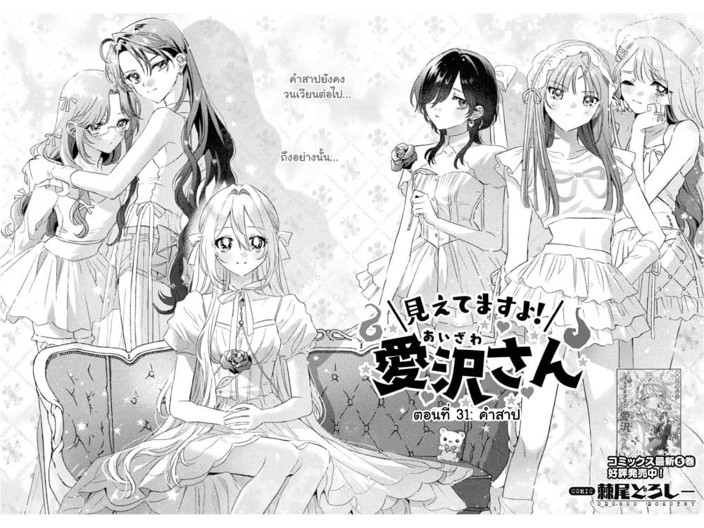 Manga-lc-com อ่านมังงะ อ่านการ์ตูน ออนไลน์ ฟรี Mietemasu yo! Aizawa-san ตอนที่ 1 2 3 4 5 6 7 8 9 10 11 12 13 14 ฟรี ไม่มีโฆษณา Manga-lc - อ่าน มังงะ อ่าน การ์ตูน ออนไลน์ อ่านมังงะ ฟรี