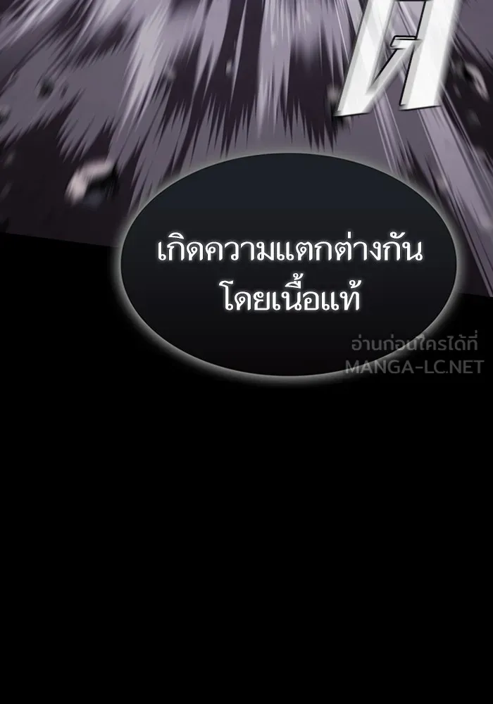 ผู้เล่นขั้นเทพแห่งหอคอยฝึกสอน ตอนที่ 214 รูปที่ 78