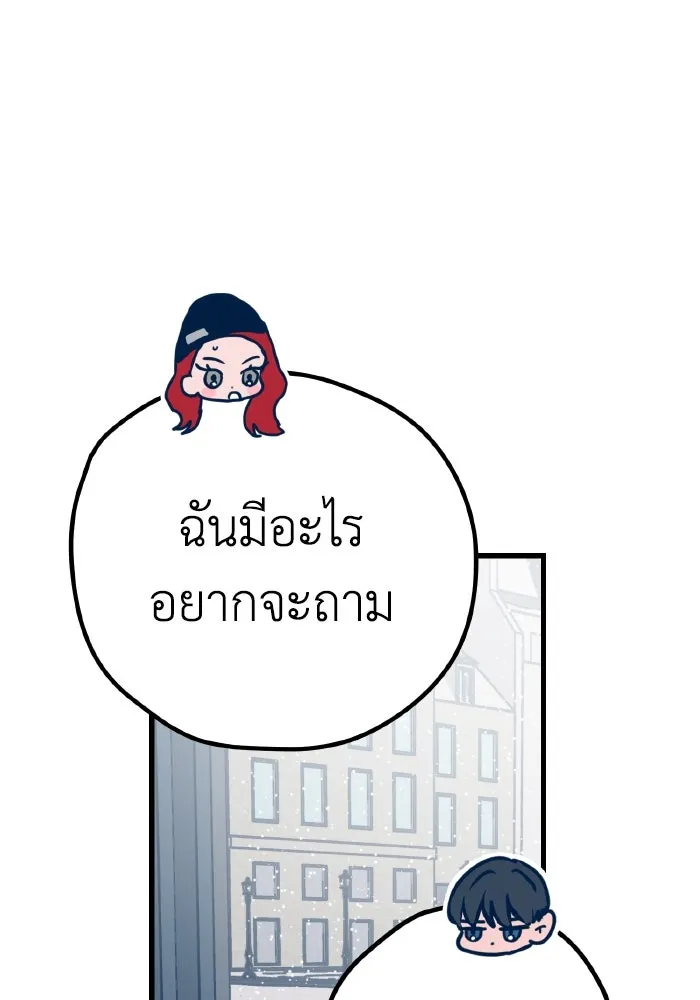 รักนี้ไม่มีรีไซเคิล ตอนที่ 23 รูปที่ 67