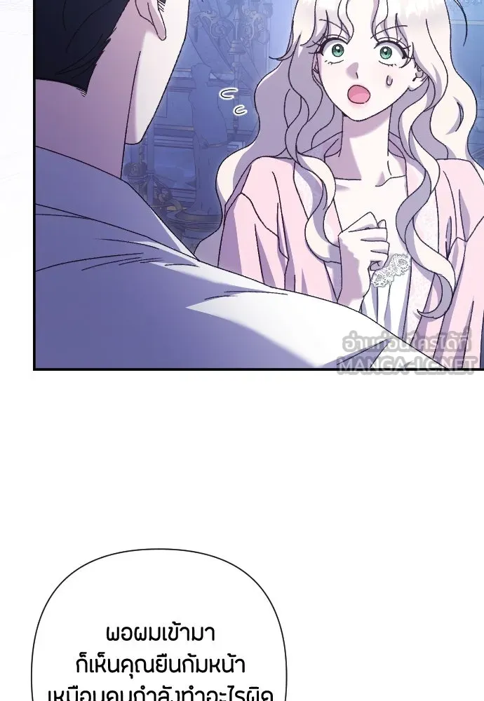 แด่ใจที่ไร้รัก ตอนที่ 25 รูปที่ 51