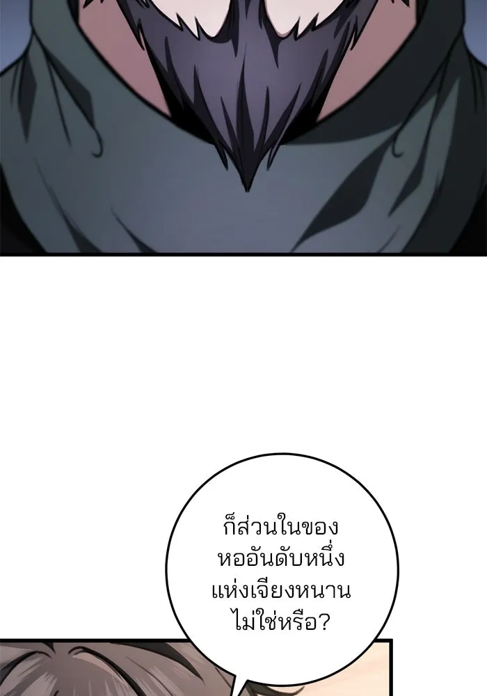 ดาบแห่งจักรพรรดิ ตอนที่ 44 รูปที่ 128