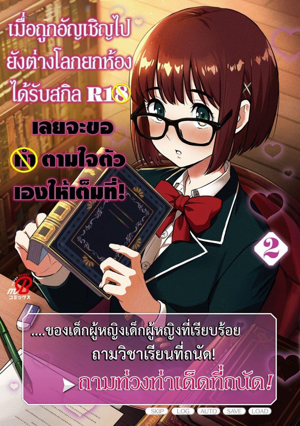 Manga-lc-com อ่านมังงะ อ่านการ์ตูน ออนไลน์ ฟรี Isekai class shoukan saretara R18 no skill o kakutoku shita node, yaritai houdai sasete moraimasu! ตอนที่ 1 2 3 4 5 6 7 8 9 10 11 12 13 14 ฟรี ไม่มีโฆษณา Manga-lc - อ่าน มังงะ อ่าน การ์ตูน ออนไลน์ อ่านมังงะ ฟรี