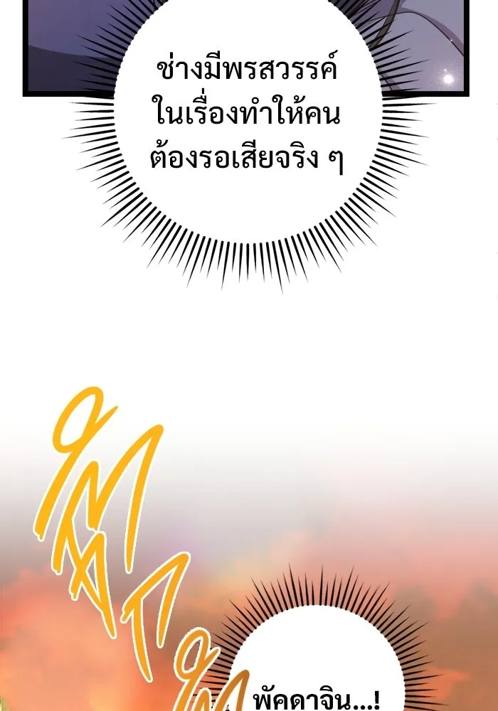 ราชินีนักบู๊ ตอนที่ 66 รูปที่ 89