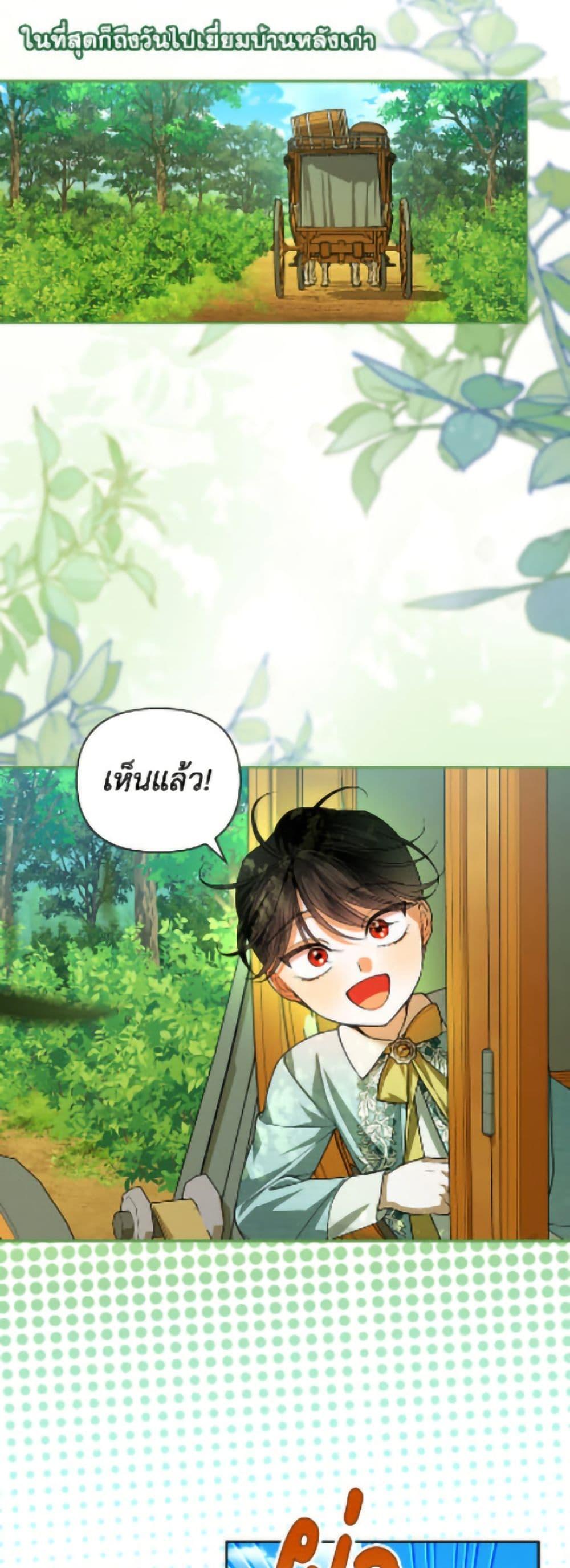 Manga-lc-com อ่านมังงะ อ่านการ์ตูน ออนไลน์ ฟรี How to Hide the Emperor’s Child ตอนที่ 1 2 3 4 5 6 7 8 9 10 11 12 13 14 ฟรี ไม่มีโฆษณา Manga-lc - อ่าน มังงะ อ่าน การ์ตูน ออนไลน์ อ่านมังงะ ฟรี