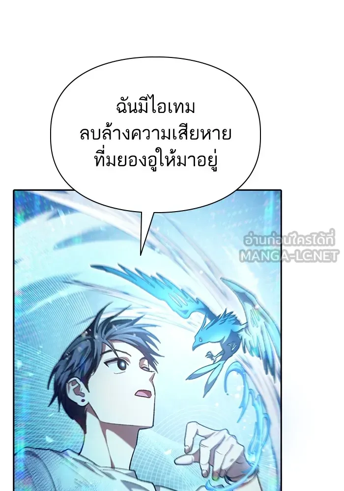 My S-Class Hunters ตอนที่ 150 ทักษะการต่อรอง รูปที่ 99