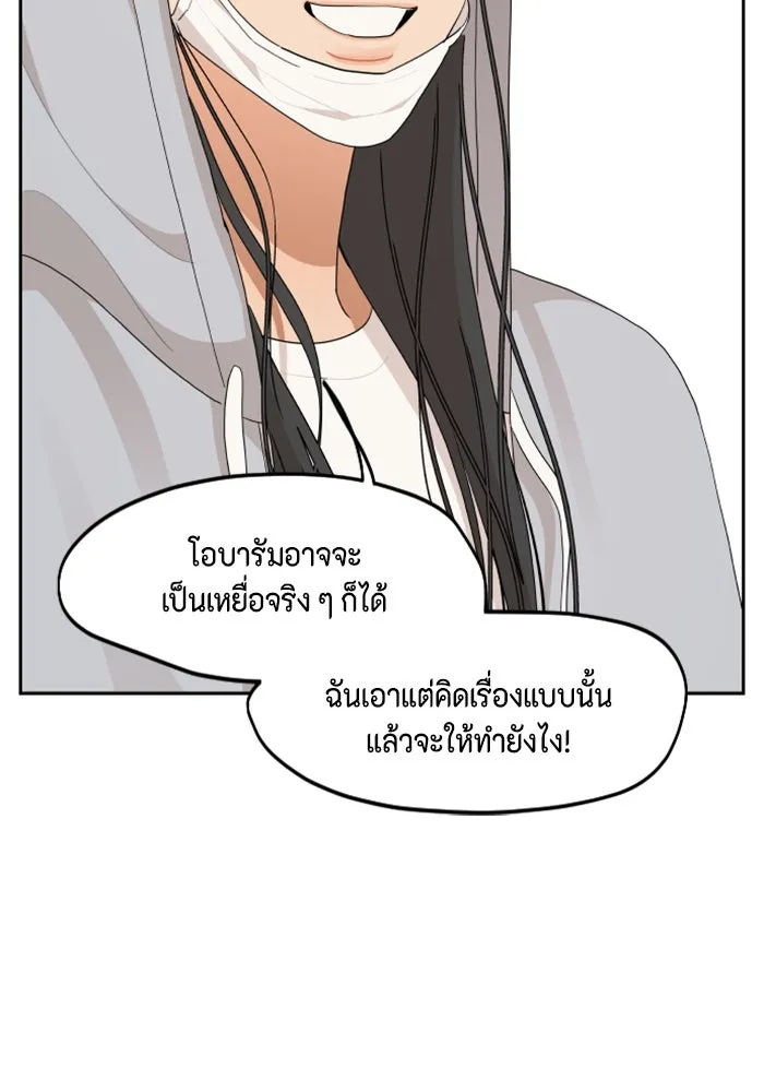 จริง ๆ แล้ว โอบารัมน่ะ… ตอนที่ 70 รูปที่ 41