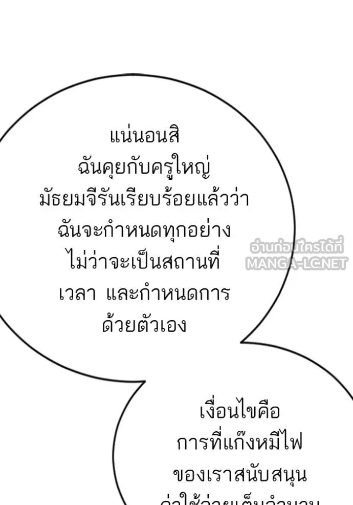 BAD GUY ตอนที่ 283 รูปที่ 59