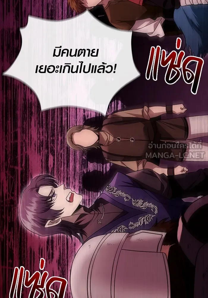 เอาชีวิตรอดในเกมฉบับคนเถื่อน ตอนที่ 50 รูปที่ 66