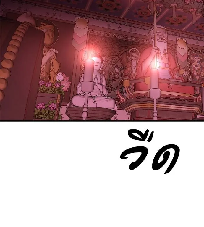 เรียกฉันว่าพระเจ้า ตอนที่ 10 รูปที่ 139