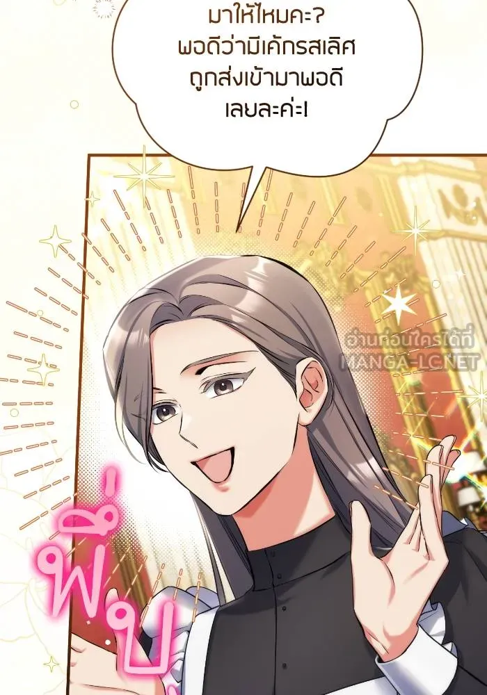 แด่ตัวละครโปรด ตอนที่ 97 รูปที่ 35