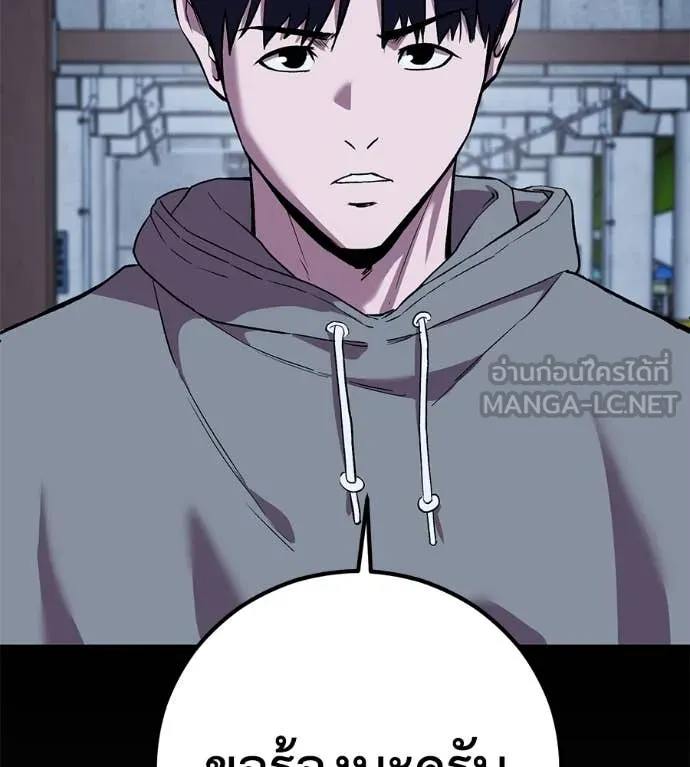เรียกฉันว่าพระเจ้า ตอนที่ 52 รูปที่ 122