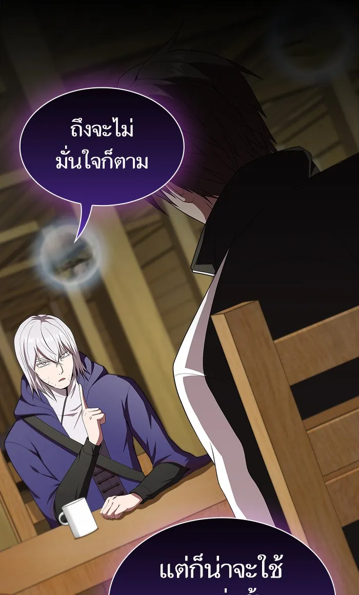 ผู้เล่นขั้นเทพแห่งหอคอยฝึกสอน ตอนที่ 109 รูปที่ 7