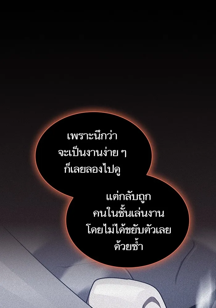 ผู้เล่นขั้นเทพแห่งหอคอยฝึกสอน ตอนที่ 182 รูปที่ 73