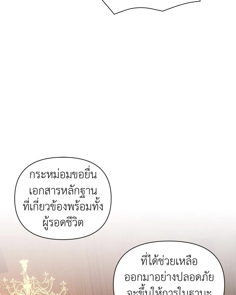 โอ้ ศัตรูที่รัก ตอนที่ 104 รูปที่ 55