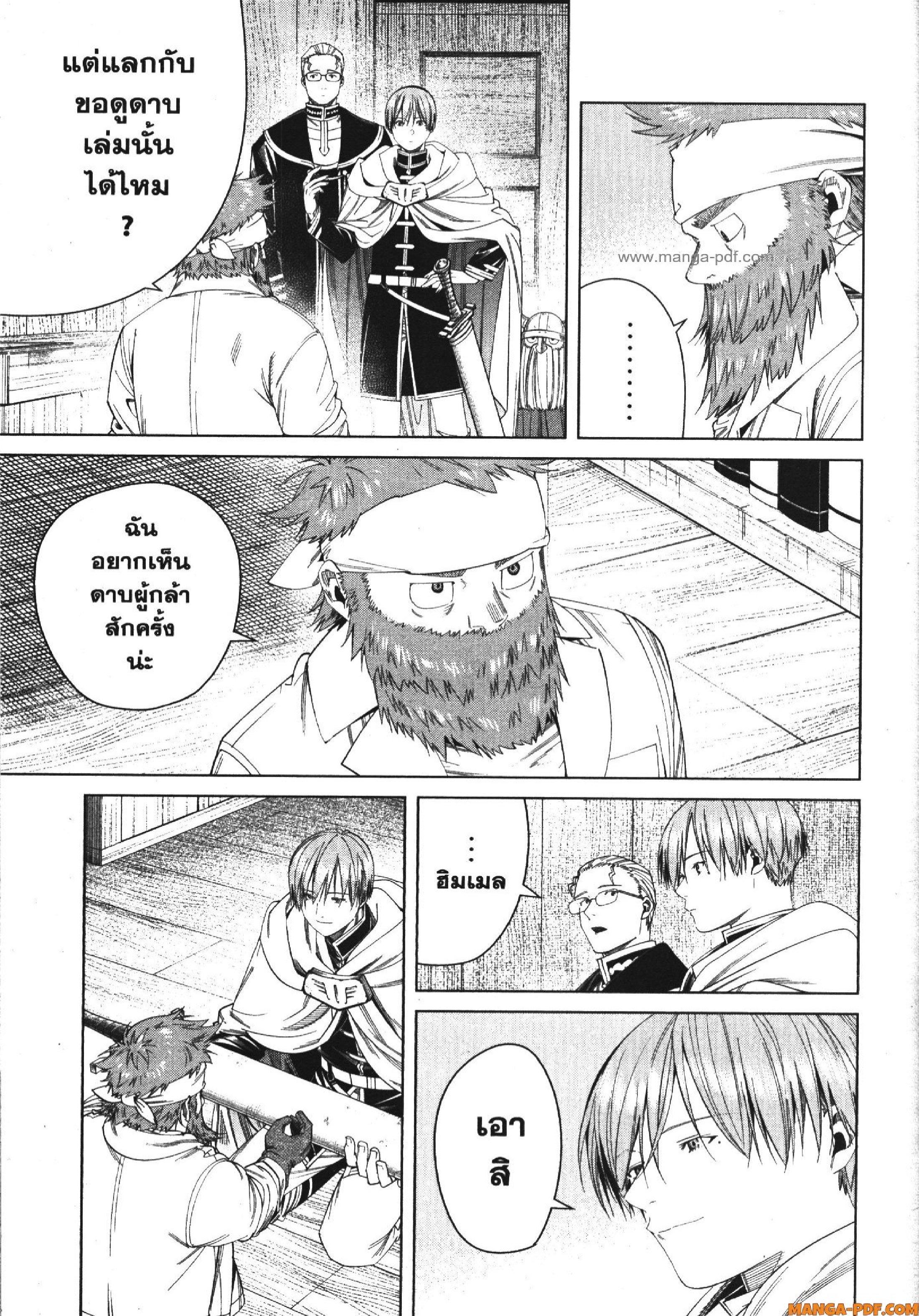 Manga-lc-com อ่านมังงะ อ่านการ์ตูน ออนไลน์ ฟรี Sousou no Frieren ตอนที่ 1 2 3 4 5 6 7 8 9 10 11 12 13 14 ฟรี ไม่มีโฆษณา Manga-lc - อ่าน มังงะ อ่าน การ์ตูน ออนไลน์ อ่านมังงะ ฟรี