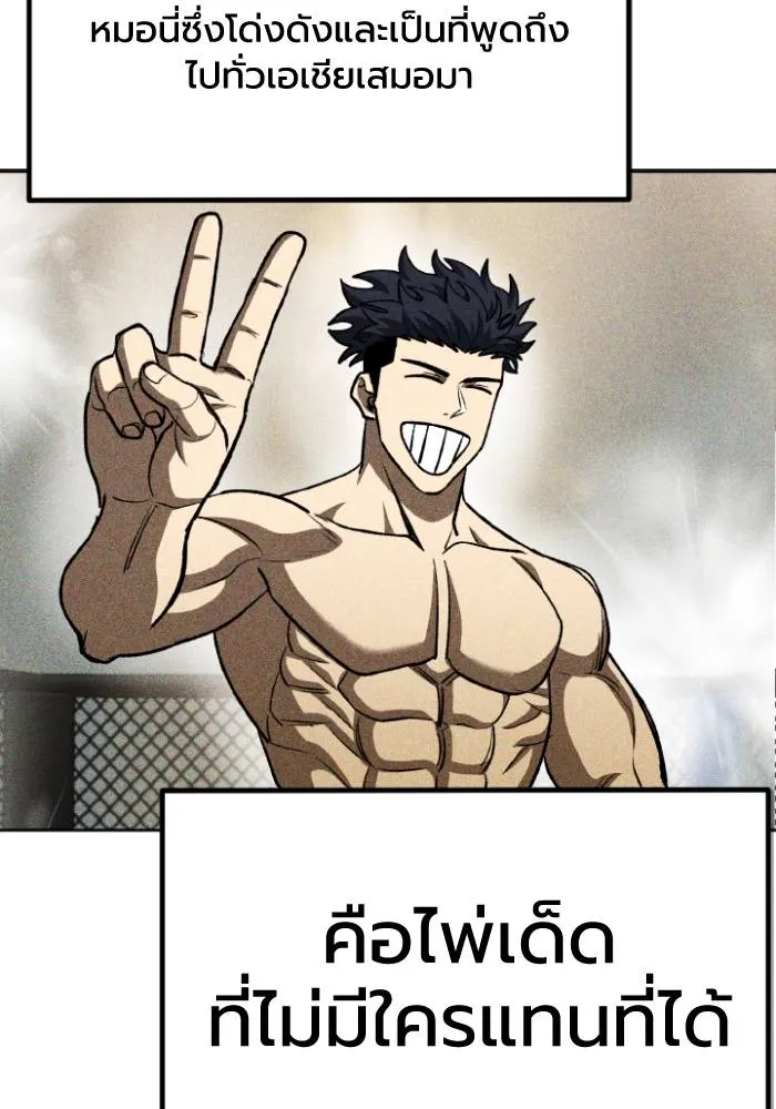 ราชาแห่งอ็อกทากอน ตอนที่ 108 รูปที่ 67