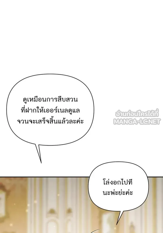 ห้องนอนลับ ตอนที่ 146 รูปที่ 23