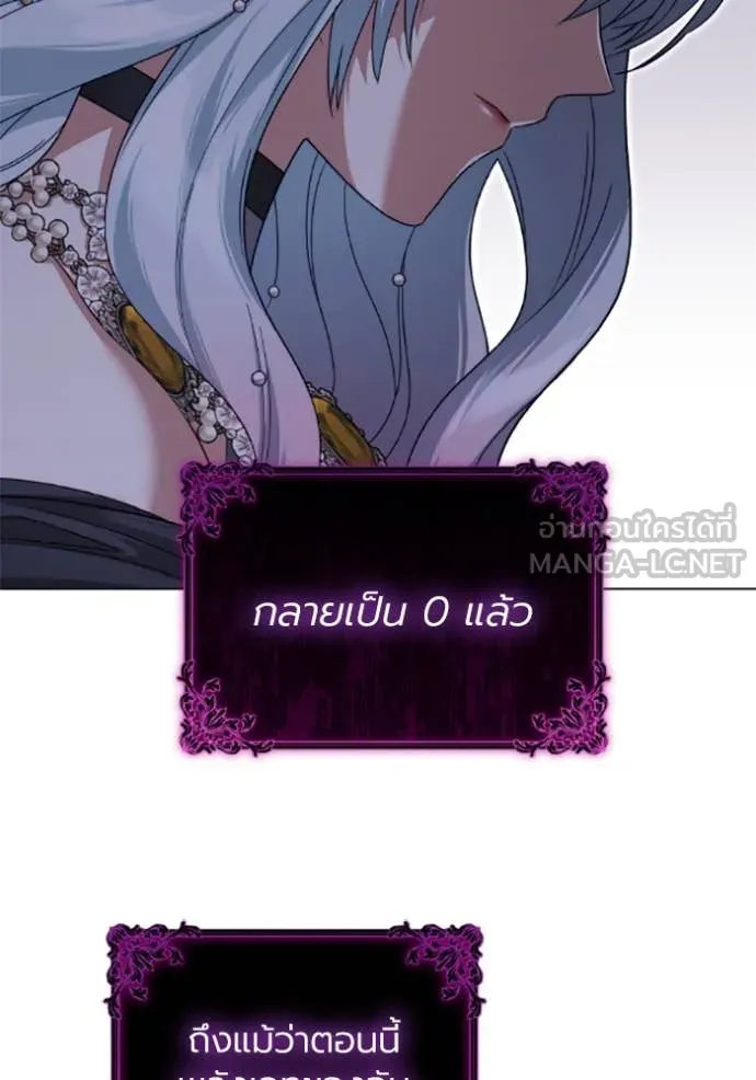 ราชินีจอมมาร ตอนที่ 77 รูปที่ 76